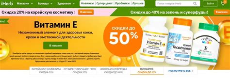Как заказать с iHerb в Россию 2025, IHerb доставка в Россию | Бандеролька