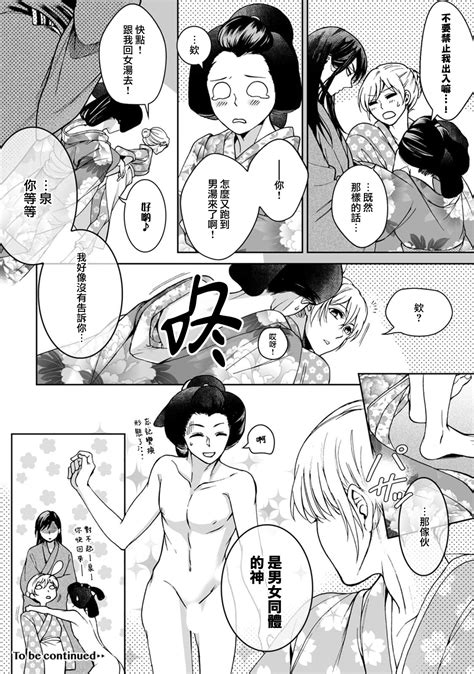 Kamisama nyūyoku Page nhentai hentai doujinshi and manga