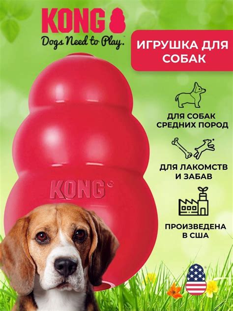 Игрушка для собак средних пород Конг Classic М - купить с доставкой по ...