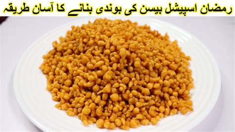 Ramadan Special Besan Ki Bondi Recipe Make Store For One Month