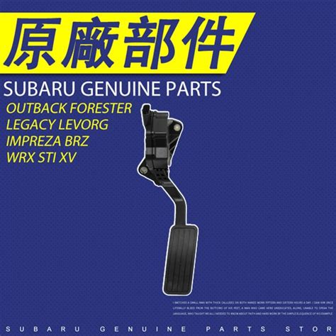 Sa Subaru Forester Impreza Wrx Accelerator Pedal