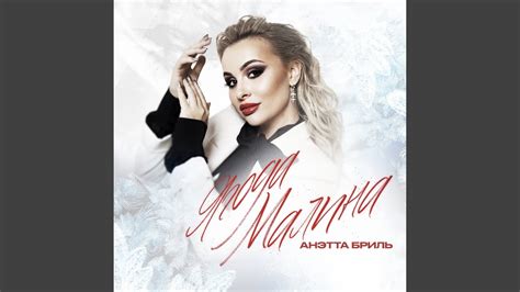 Ягода-малина - YouTube