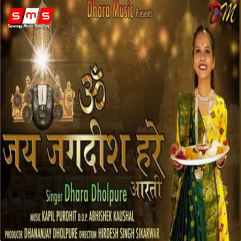 Stream Om Jay Jagdish Hare Aarti By Dhara Dholpure Listen Online For