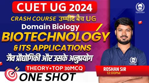 Biotechnology And Its Applications One Shot Theory MCQ CUET 2024