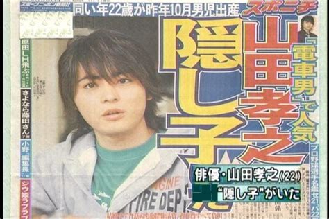 山田孝之の嫁の現在の画像がヤバい！身長は158cmでサバ読み？