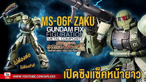 Gundam Fix Figuration Metal Composite Ms F Zaku