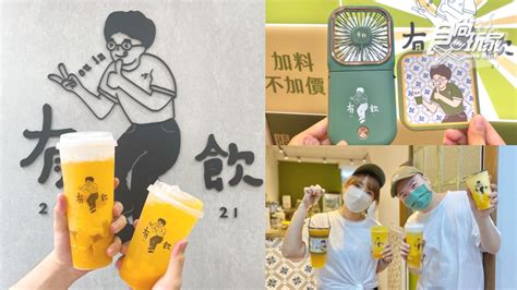 「欸你這週要幹嘛」手搖飲再展店！有飲最新芒果飲＋優格奶蓋，再抽超q電扇食尚玩家