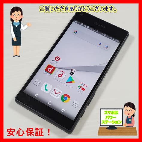 【やや傷や汚れあり】 ★【27352wm】 完動品 Docomo So 02h Sony Xperia Z5 Compact グラファイトブラック Simロック解除済の落札情報詳細