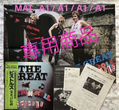 【じます】 初回見本盤 ポスター付 A1 A1 A1 A1 Sex Pistols けのレコー