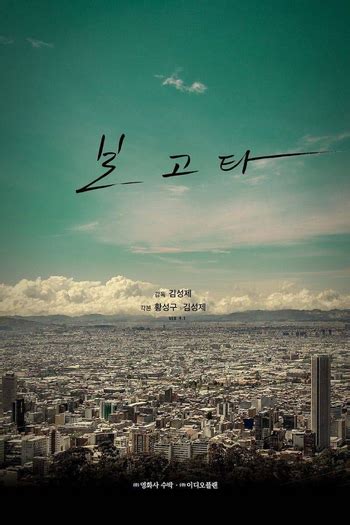 Bogotá A Cidade Dos Sonhos Perdidos - Bogotá: A Cidade dos Sonhos Perdidos: filme de 2024 - Filmow