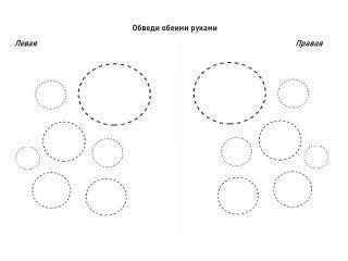 Раскраски Двумя руками распечатать бесплатно | Навыки моторики ...