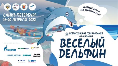Веселый дельфин 2022, День 2. Вечер - YouTube