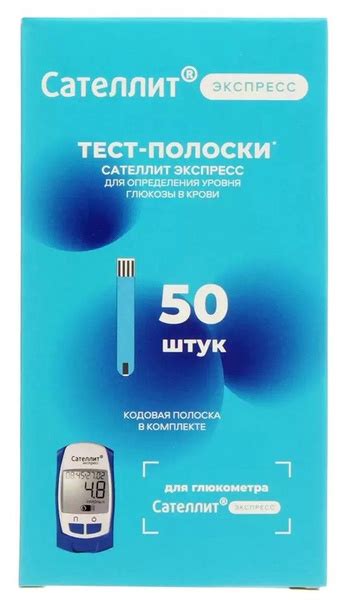 Сателлит Экспресс, тест-полоски, 50 шт. - купить с доставкой по ...
