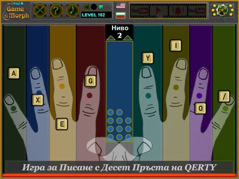 Игра за Писане с 10 Пръста | Учебна Игра по Информационни Технологии
