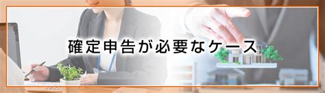 不動産売却後は確定申告が必要？確定申告の必要書類やポイントをご紹介｜神戸市の不動産売却なら売却の相談窓口 株式会社ies