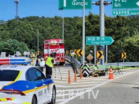 천안논산고속도로㈜ 2023 재난대응 안전한국훈련 실시