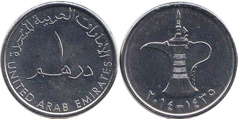 UAE dirham AED coins guide with values, images, prices