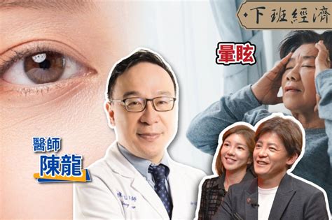 【下班經濟學】暈眩、眼睛模糊竟是中風？喝這杯預防中風！ 風傳媒