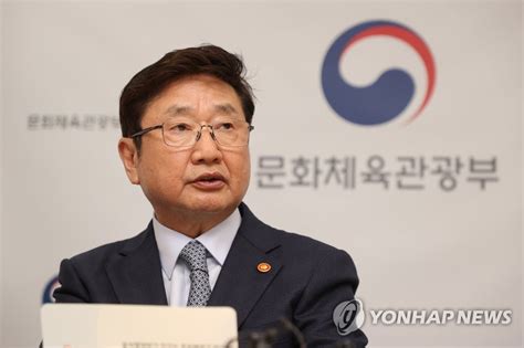 발언하는 박보균 문화체육관광부 장관 연합뉴스