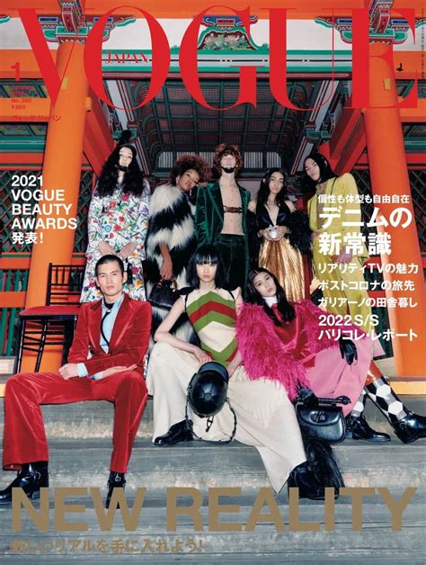 Vogue Japan January 2022 Cover Ufw Ano Vi