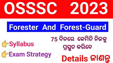 Osssc Forest Guard Syllabus Master Plan For Forest Guard Forest Guard