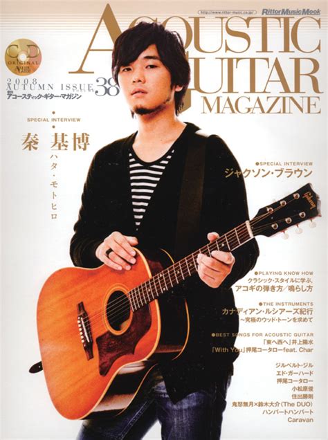 限定モデル アコースティック ギター マガジン Acoustic Guitar Magazine 2021年12月号 Autumn Issue