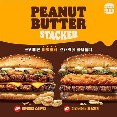 Burger King South Korea To Offer A New Peanut Butter Stacker And Peanut Butter Fries Burger