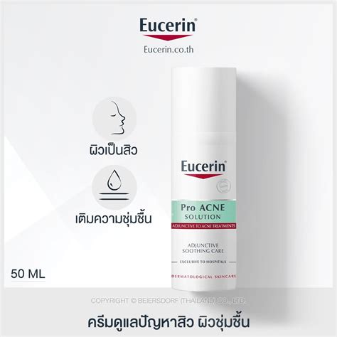 Eucerin Pro Acne Solution Adjunctive Soothing Care