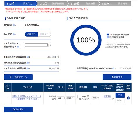 Sbi証券のつみたてnisaのメリットは？おすすめ銘柄や積立プランも紹介 ナビナビ