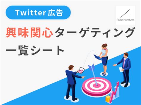 Twitter（ツイッター）広告の画像サイズ一覧。入稿規定や動画広告のサイズも解説｜ferret