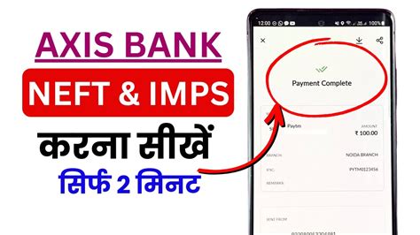 Axis Bank App Neft Imps Transfer Kaise Kare Limit Transfer Charges