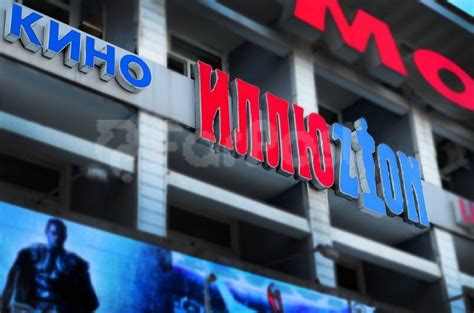Иллюзион, кинотеатр: отзывы, адреса, телефоны, цены, фото, карта ...