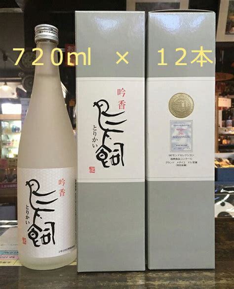 鳥飼とともにこれが旨い米焼酎に選ばれた球磨焼酎 豊永蔵 減圧25度720 Ml 消費税無し