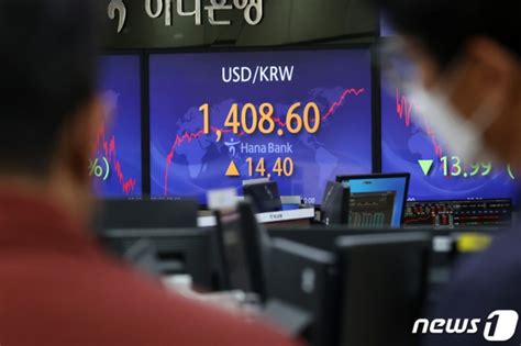 킹달러 질주 환율 결국 1400원 돌파 1450원 곧 간다 네이트 뉴스