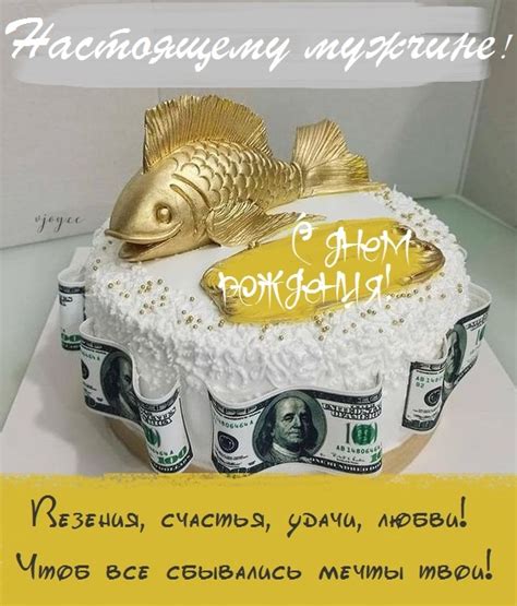 Красивые картинки мужчине с пожеланиями в день рождения (55 фото)