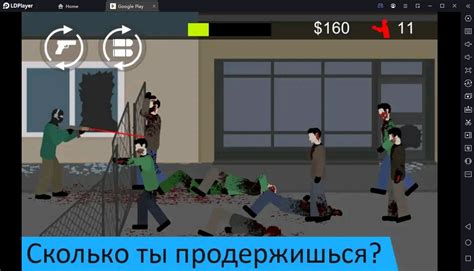 Скачать Flat Zombies на ПК последняя версия бесплатно