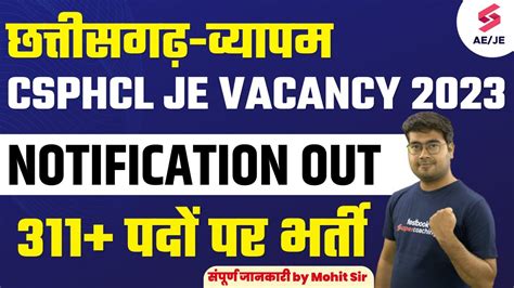 Cspdcl Je Vacancy Csphcl Je Recruitment Chhattisgarh