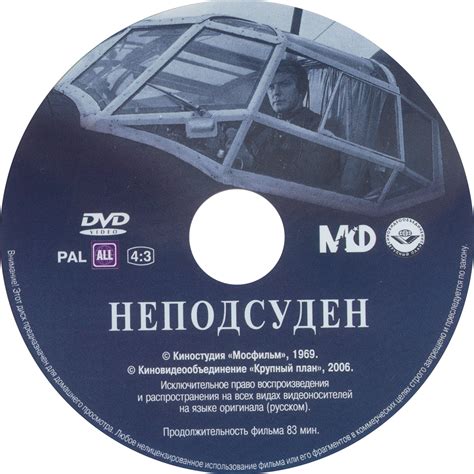 Nepodsuden (1969)