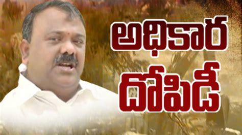 Gurjala Tdp Mla Yarapathineni Srinivasa Rao Illegal Mining