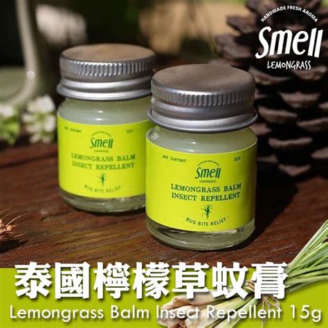 泰國smell Lemongrass 檸檬草蚊膏的價格推薦 2021年4月 比價比個夠biggo