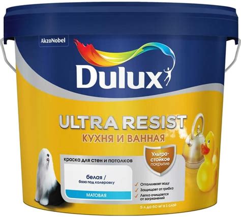 Краска DULUX ULTRA RESIST кухня ванная, матовая, база BW, 5 л 5757353 ...