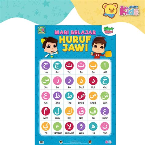 Poster Omar And Hana Mari Belajar Huruf Jawi Shopee Malaysia