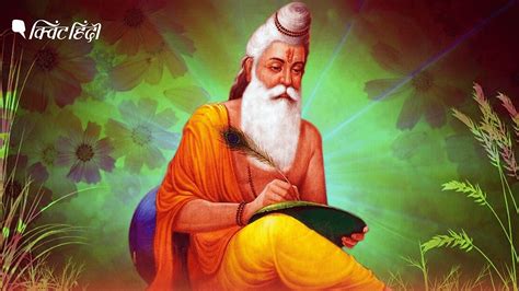 Maharishi Valmiki Jayanti 2021 शरद पूर्णिमा के दिन महर्षि वाल्मीकि