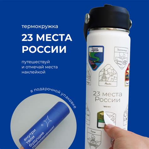 Let's try Термокружка Кружка 23 места России, 0.6 л - купить с ...