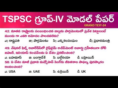 Appsc Tspsc All Materials In Telugu Tspsc Iv