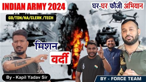 Indian Army Agniveer मशन वरद बच 2024 Army Agniveer GK maths