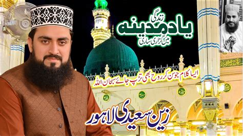 New Kalam Zindagi Yaad E Madina Main Guzari Sari Zain Ul