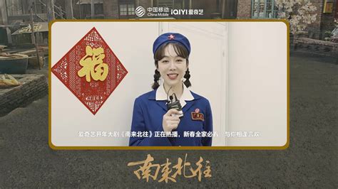 薇视频｜看白敬亭丁勇岱金晨《南来北往》一起追逐年代记忆！移动版权整理