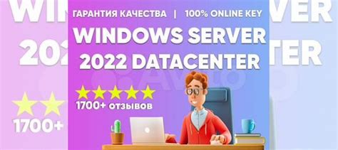 Windows Server 2022 Datacenter ключ активации купить в Москве Электроника Авито