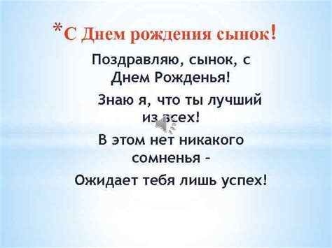 С Днем рождения сынок Поздравляю сынок с Днем